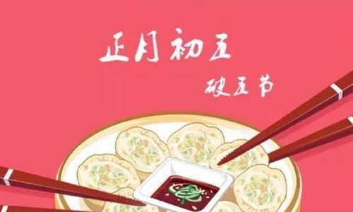 正月初五能不能洗衣服？