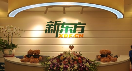 新东方三大创始人是谁？