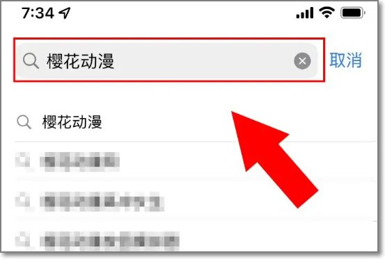 樱花动漫官方正版怎么下载