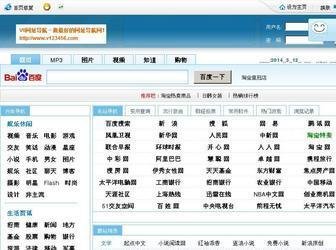 123456网址导航的简介