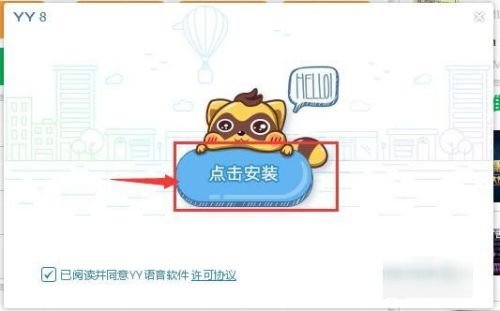 yy直播可以下载吗