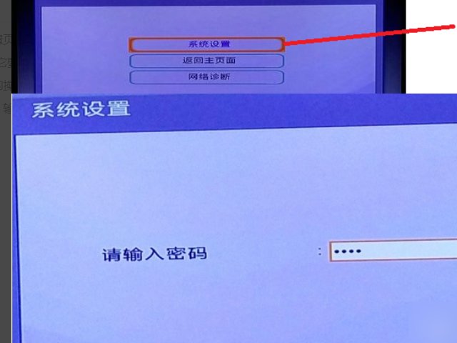 如何设置联通IPTV？