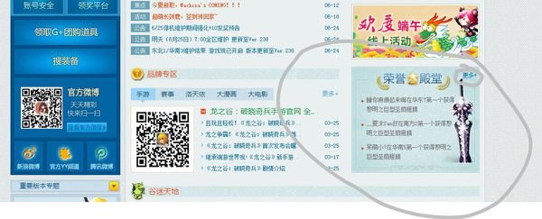 龙之谷有号,,原来打的,,现在忘记是哪个区了,,怎么办详细过程