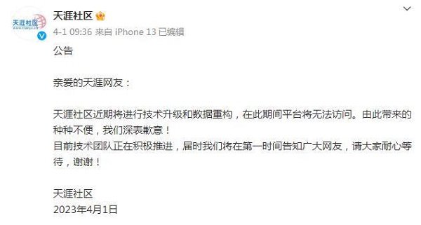 天涯论坛怎么进不去了