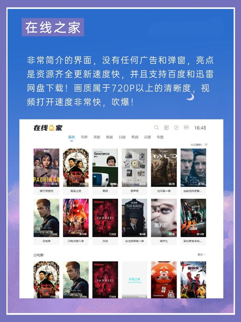 哪个网站看电视剧全免费？