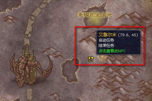 魔兽世界[备份需要]任务怎么领取?