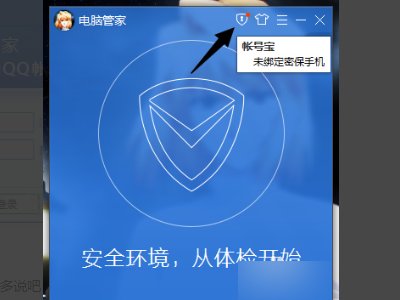 如何测试自己的QQ值多少钱呢