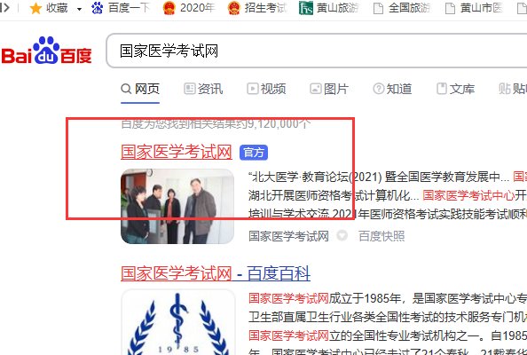 国家医学考试网怎么打印？
