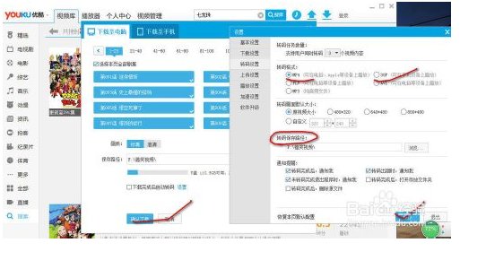 求倒霉熊的MP4格式下载