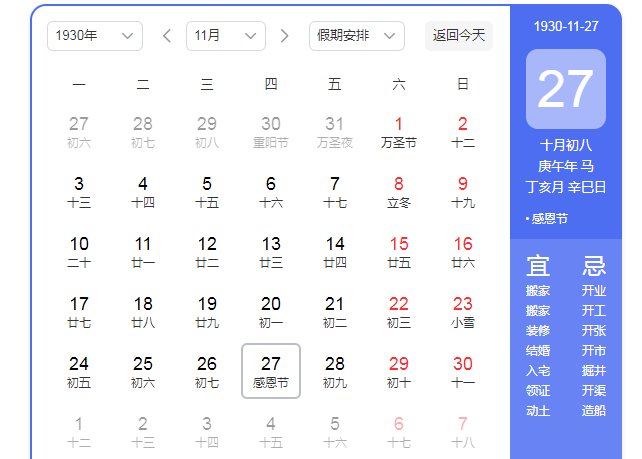 苏区儿童组织统一命名是哪一年?