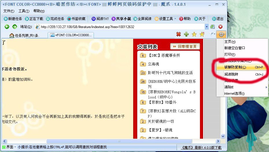 鲜网怎么下载小说？