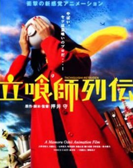 立食师列传的剧情简介