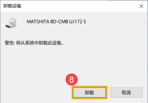 电脑检测不到光驱怎么办？