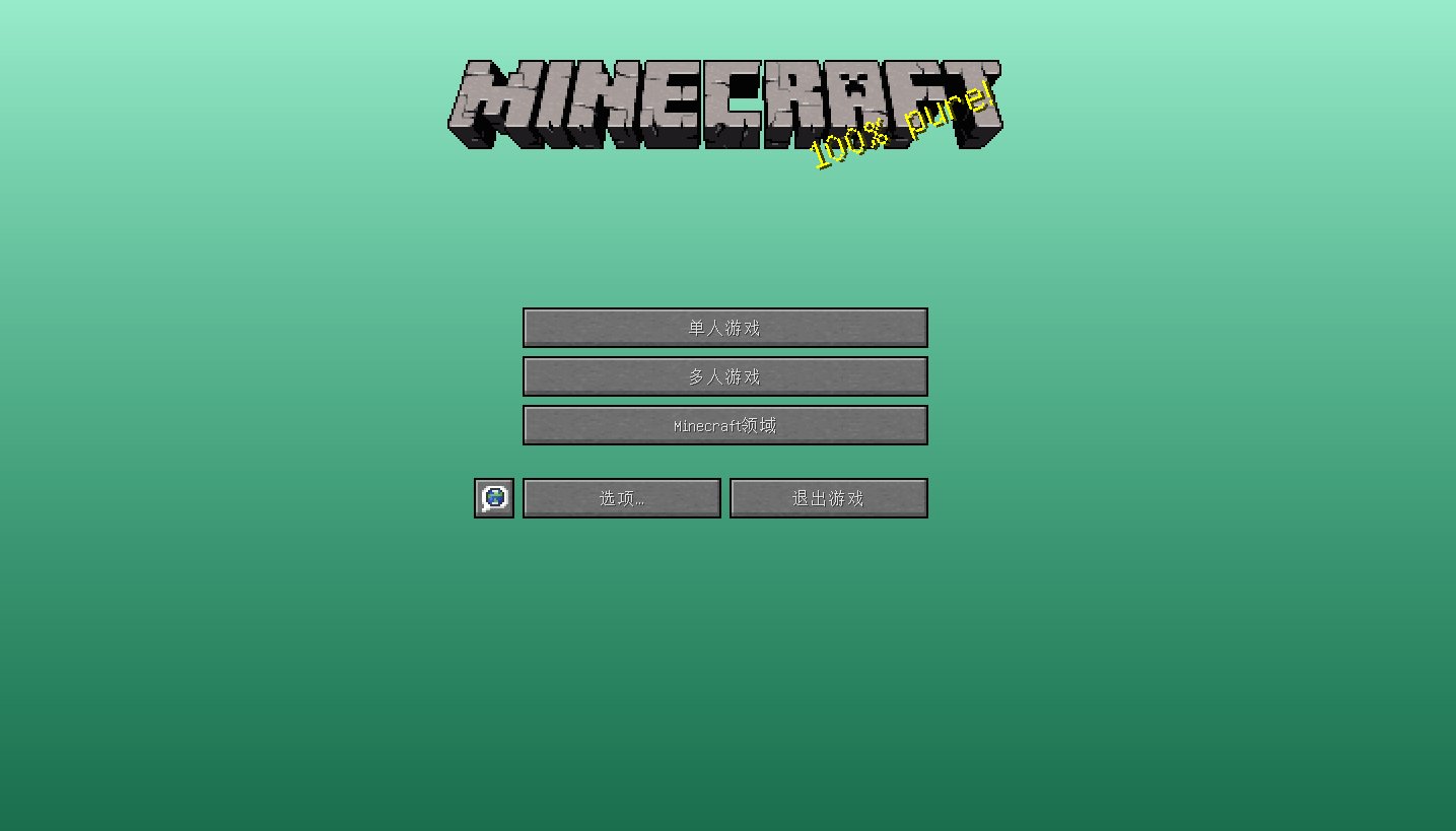 我的世界1.6.2材质包怎么用