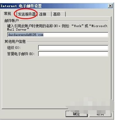outlook不能发送邮件怎么办？