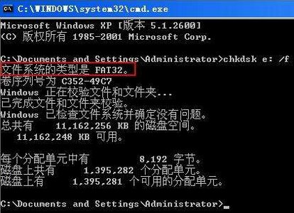 chkdsk/ f是什么意思？