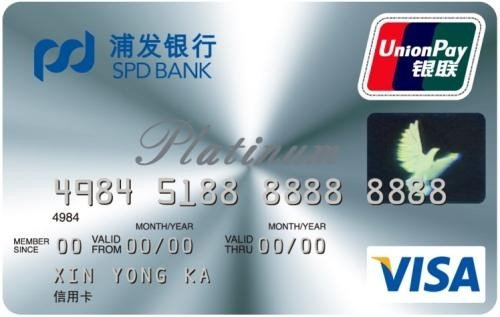 浦发银行信用卡进度查询怎么查