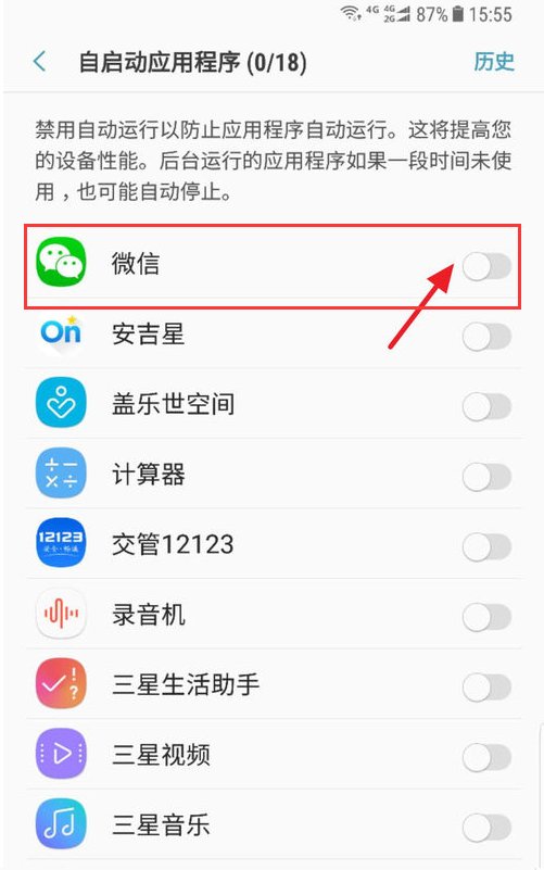 怎么设置后台运行应用程序呢？