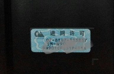 三星NOTE2 n7100如何鉴别行货水货啊？