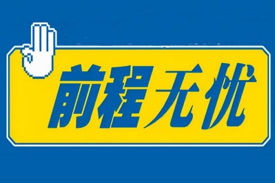 怎样在北京找工作