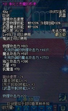 DNF净化之恶魔的奴隶好不好