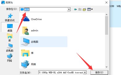 怎样下载torrent？