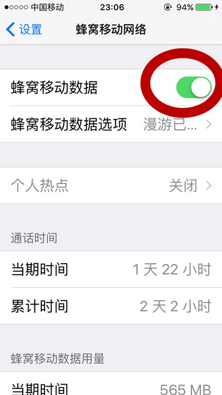 如何用iPhone连接电脑上网？