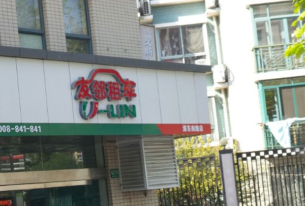 上海租车平台排行榜前十名