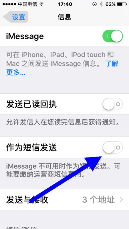 苹果iMessage收费吗