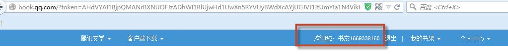如何用电脑登陆qq书城首页