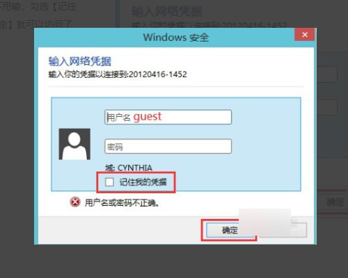 怎么修改guest用户的密码？