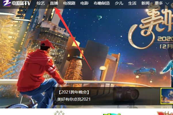哪里可以看直播浙江卫视