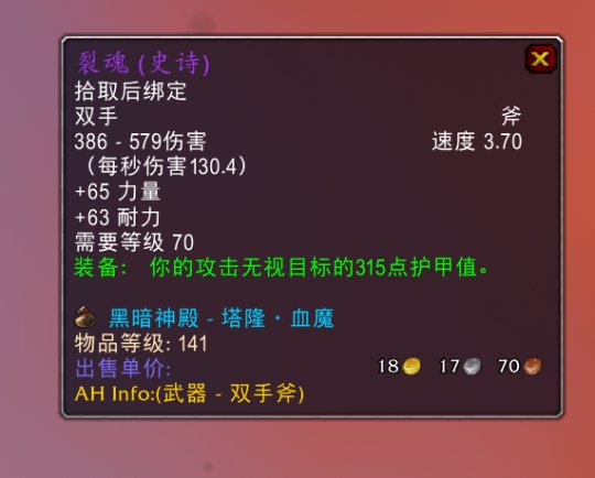 wow海山掉落武器汇总一览