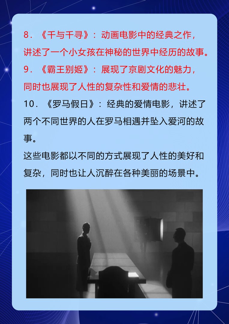 十部经典颜色满天星的电影