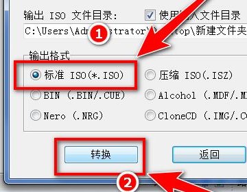 如何将mdf转换成iso文件？？？