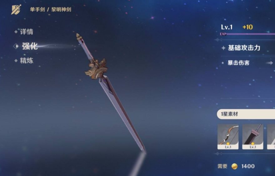 《原神》武器突破到二阶什么意思？