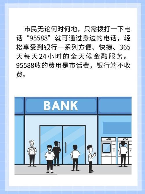 95588给你打电话的原因