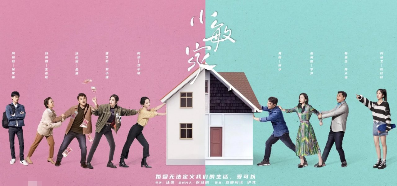 小敏家的人物关系图