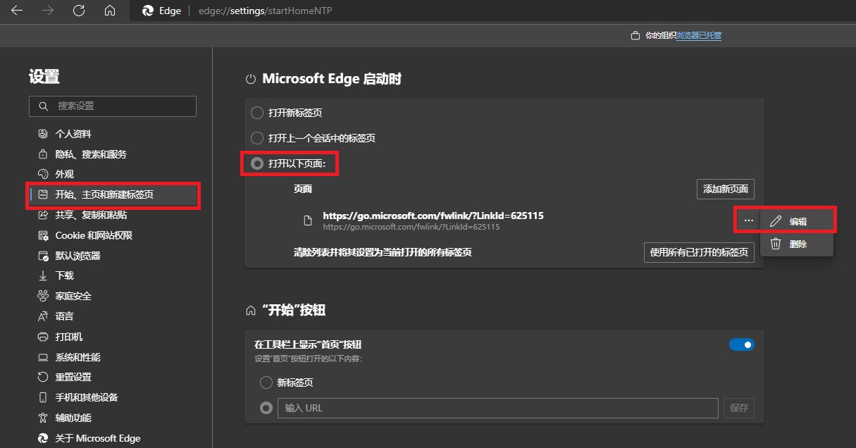 如何更改windows10浏览器主页？
