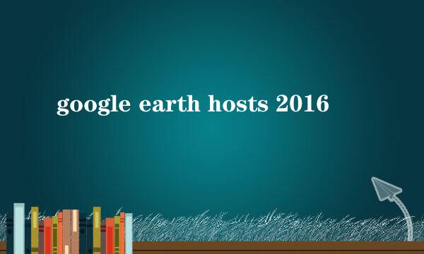 google earth hosts 2016