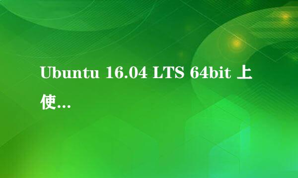 Ubuntu 16.04 LTS 64bit 上使用Webex Meeting